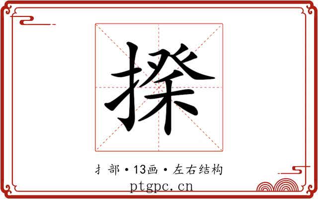 𢲇