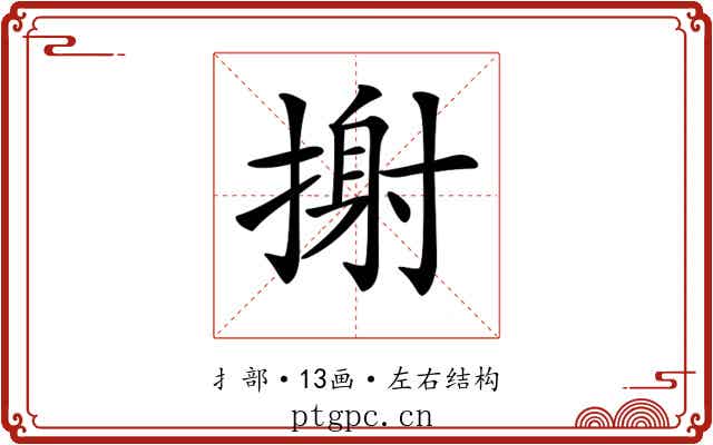 𢲌