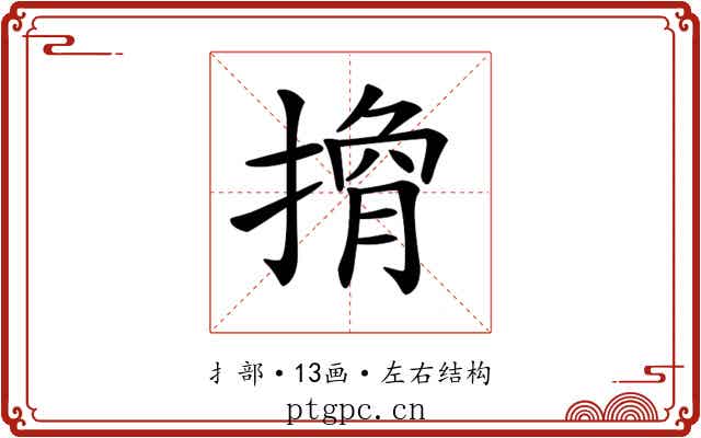 𢲍