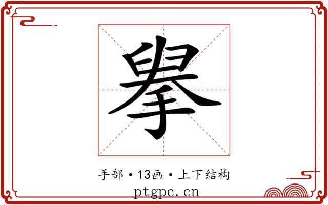 𢲓
