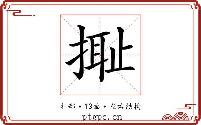 𢲮
