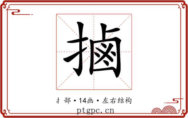𢲸 𢲸