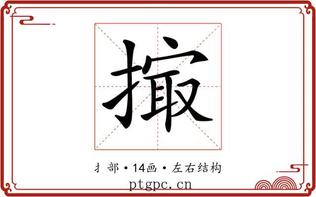 𢲻