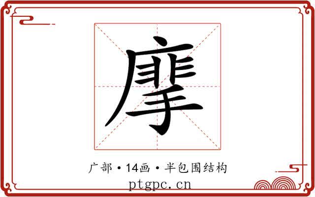 𢳁 𢳁