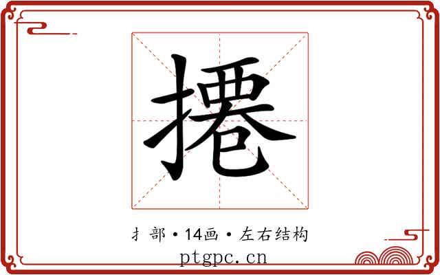 𢳍