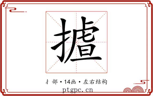 𢳛
