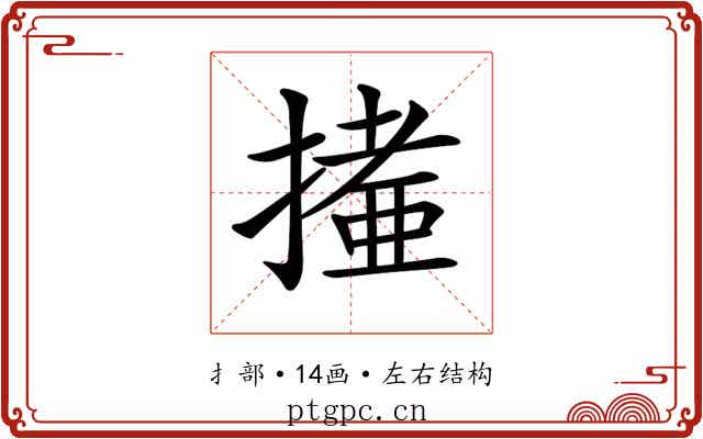 𢳩