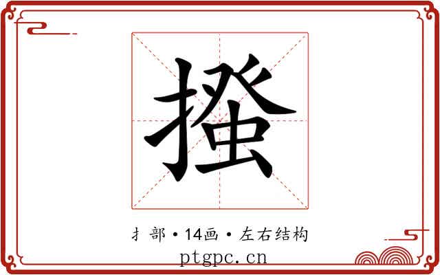 𢳰