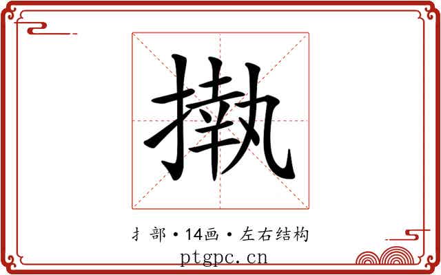 𢴇