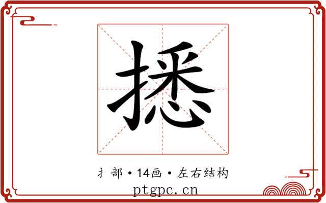 𢴑