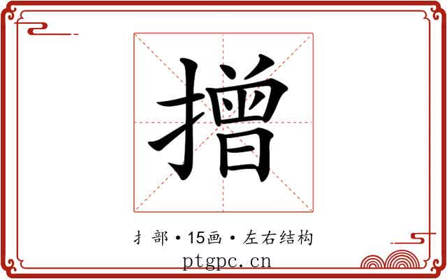 𢴣