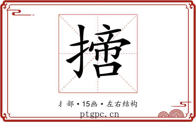 𢴨 𢴨