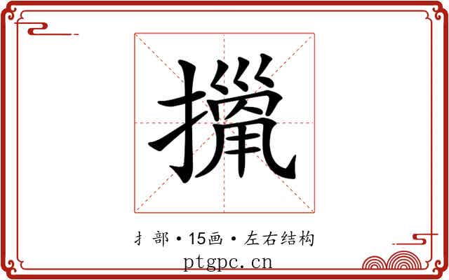 𢴫