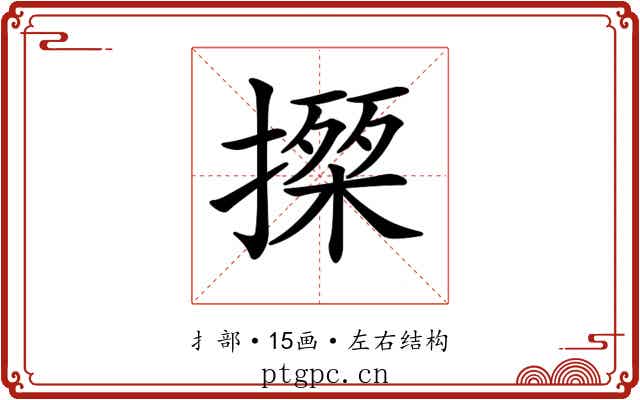 𢵍