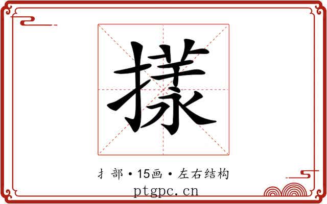 𢵎