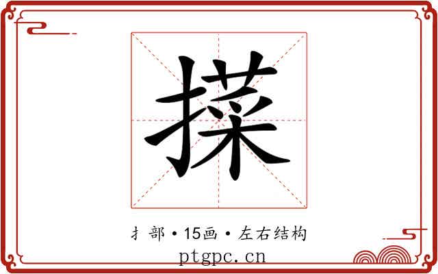 𢵛