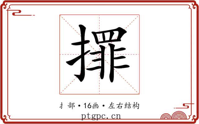 𢶀 𢶀