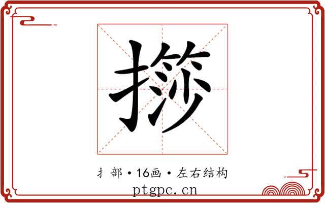 𢶌