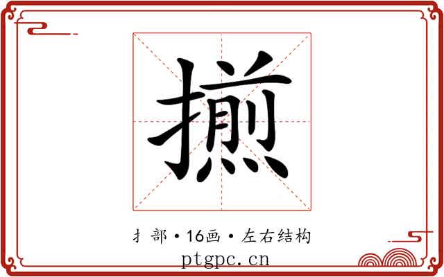 𢶕