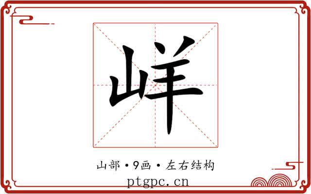 㟄 㟄