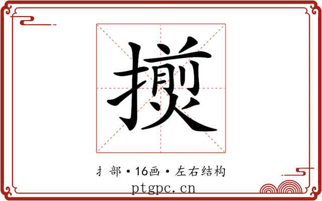 𢶨