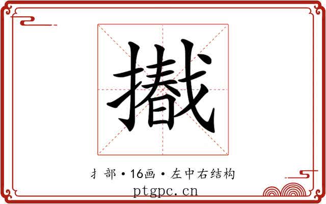 𢶩