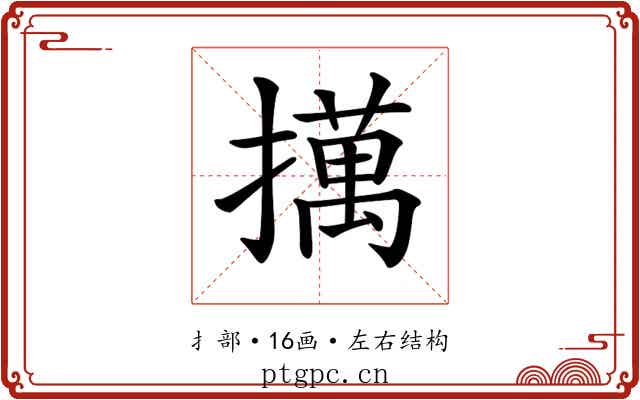 𢶯 𢶯