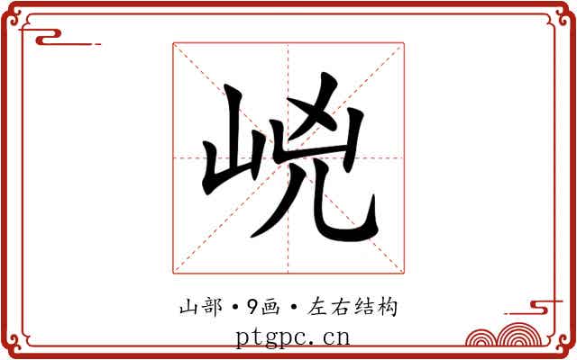 㟅 㟅