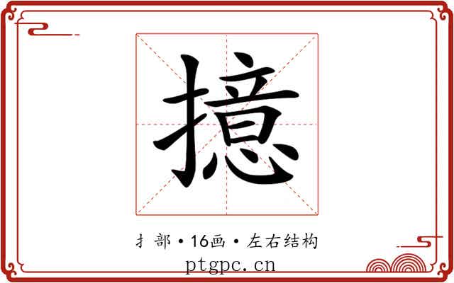 𢶶