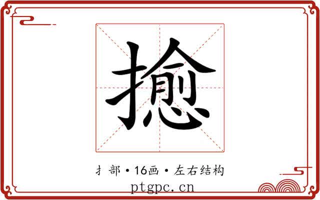 𢷀