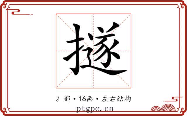 𢷊