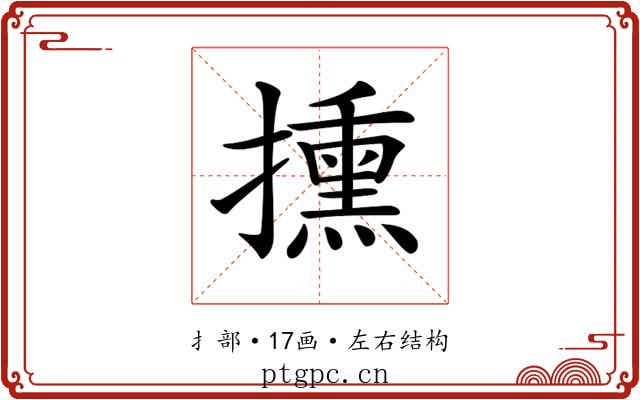 𢷠