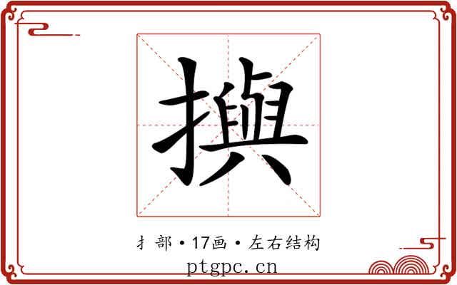 𢷣