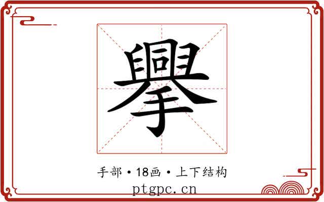 𢸁 𢸁