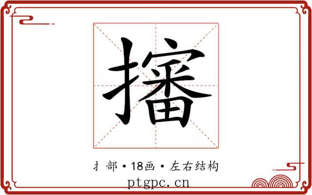 𢸙