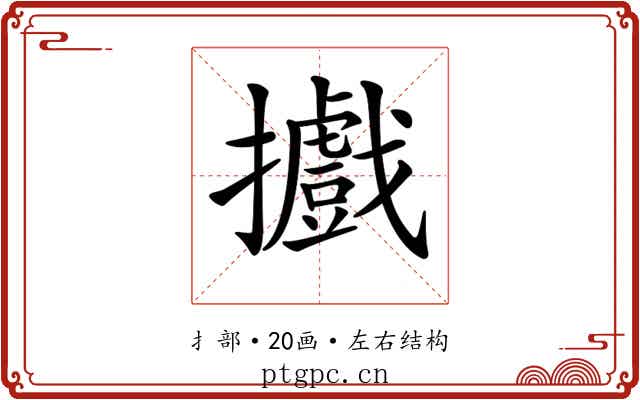 𢹍