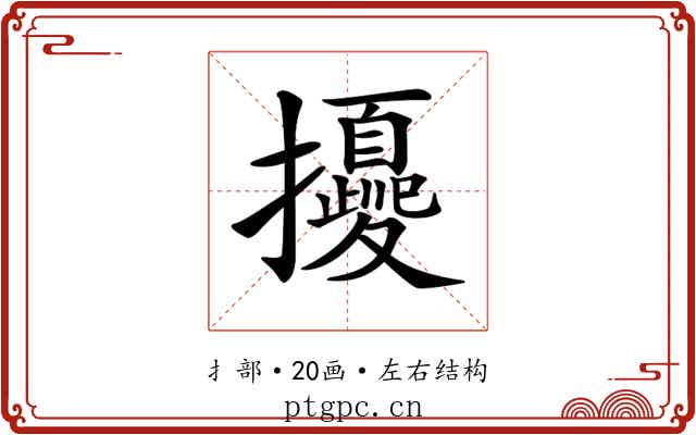 𢹎