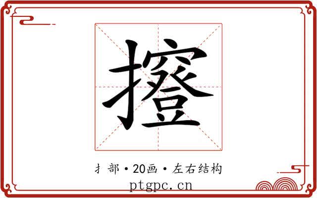 𢹑