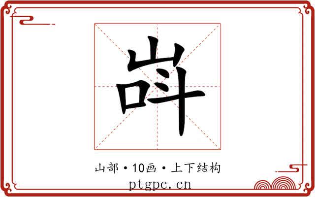 㟕 㟕