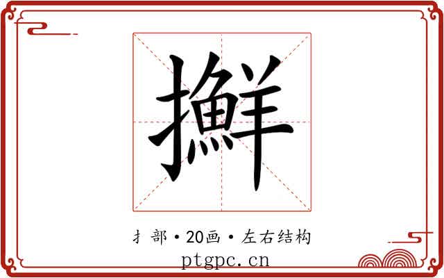 𢹛 𢹛