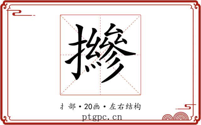 𢹨