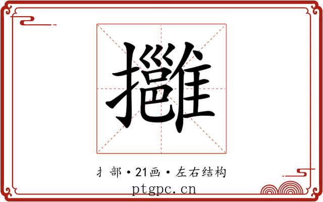 𢹬