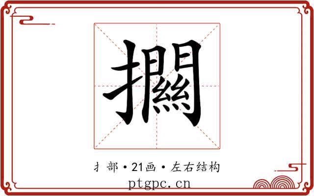 𢹶
