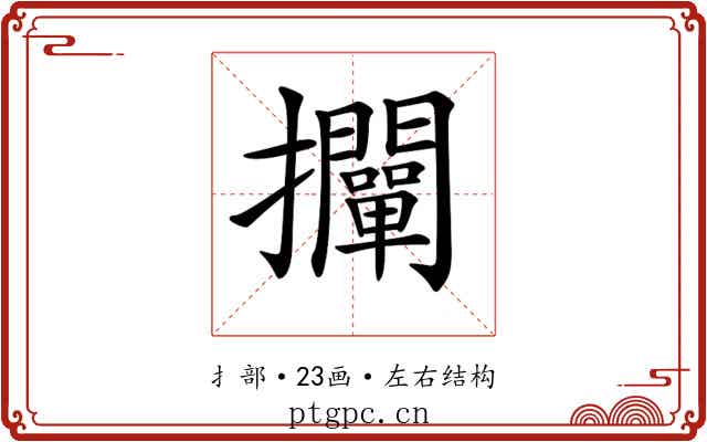 𢺛