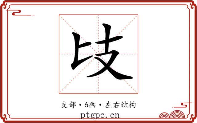 𢺵 𢺵