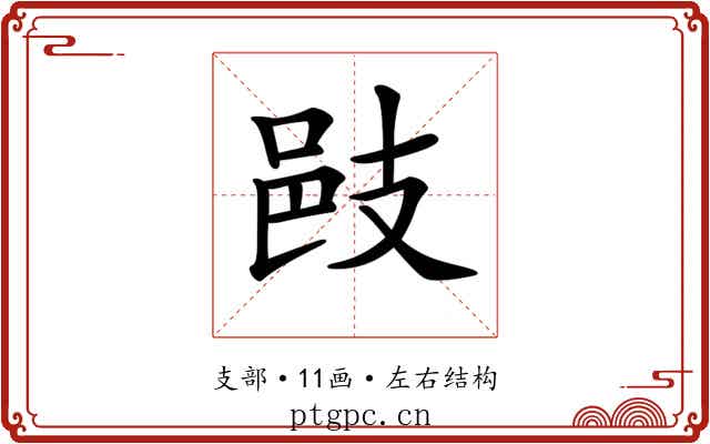 𢻌