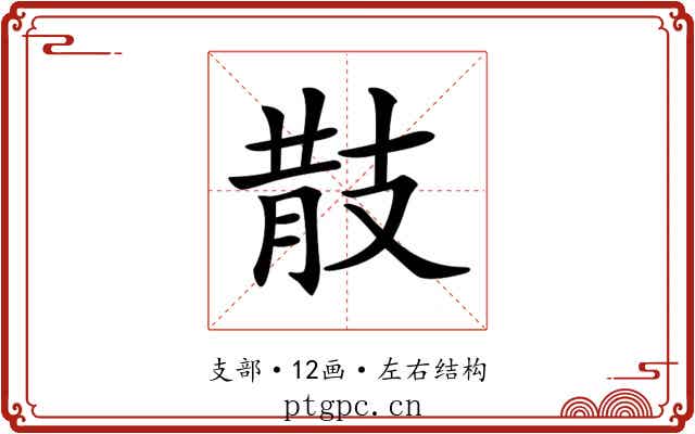 𢻎