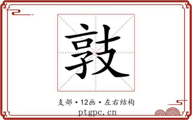 𢻓