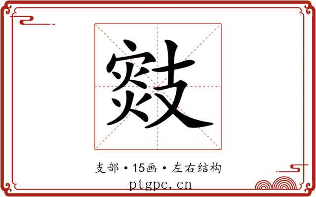 𢻟