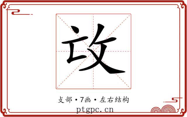 𢻬
